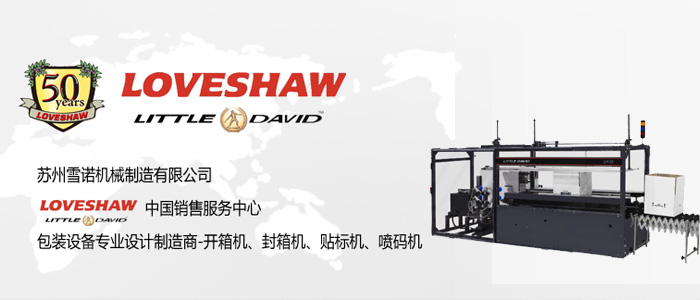 自動分揀機