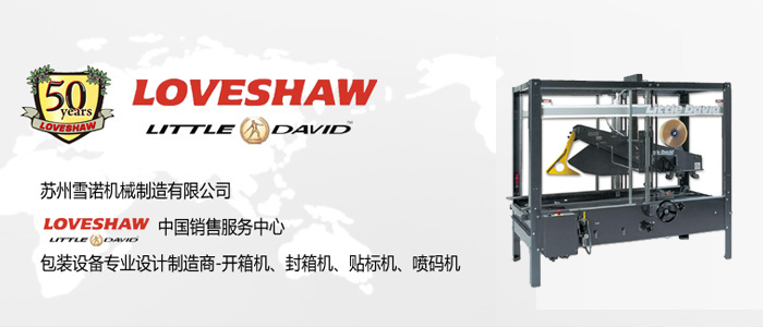 自動分揀機